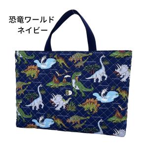 レッスンバッグ 男の子 キルティング 恐竜 く...の詳細画像4