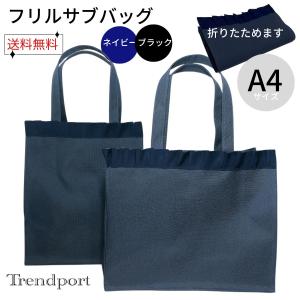 KOEISTORE 結婚式 サブバッグ パーティーバッグ 大きめ ブラック
