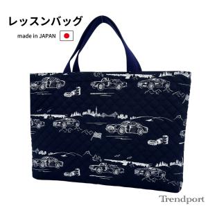 レッスンバッグ 宇宙と星座 ネイビー キルティング 子供用 A4 B4