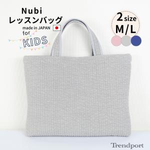 ヌビバッグ イブルバック ヌビ イブル トートバック レッスンバック A4