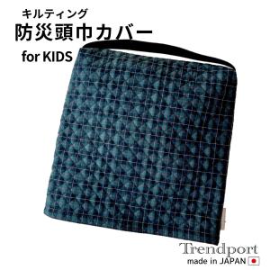 防災頭巾カバー 子供用 園児用 タータンチェック...の商品画像