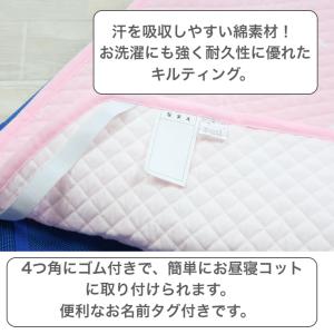 コットカバー 100 キルティング S 60 ...の詳細画像2