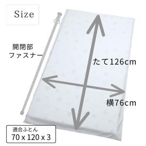保育園 お昼寝布団カバー 70×120 適合 ...の詳細画像1
