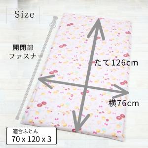お昼寝布団カバー 70×120 適合 保育園 ...の詳細画像2
