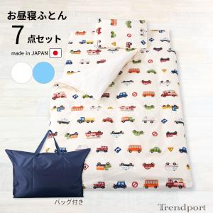 お昼寝布団 セット 7点 ふとんセット 保育園 ...の商品画像