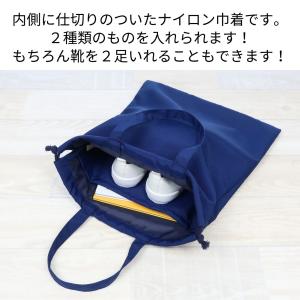 上履き入れ 巾着タイプ シューズケース 2足用...の詳細画像1