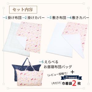 保育園 お昼寝布団 セット 5点 お昼寝布団セ...の詳細画像2