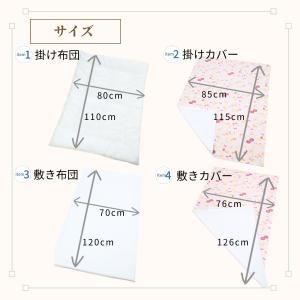 保育園 お昼寝布団 セット 5点 お昼寝布団セ...の詳細画像3