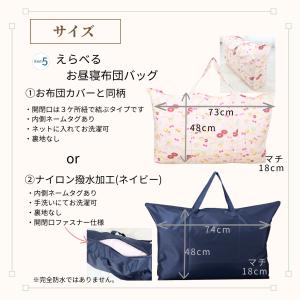 保育園 お昼寝布団 セット 5点 お昼寝布団セ...の詳細画像4