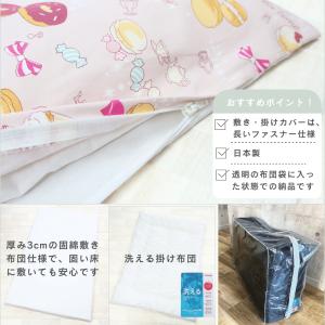保育園 お昼寝布団 セット 5点 お昼寝布団セ...の詳細画像5