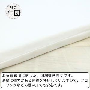 お昼寝布団 敷布団のみ 保育園 お昼寝布団 カ...の詳細画像1