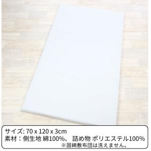 お昼寝布団 敷布団のみ 保育園 お昼寝布団 カ...の詳細画像2
