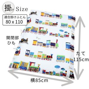 お昼寝布団カバー 保育園 布団カバー電車 敷き...の詳細画像3