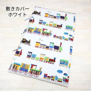 お昼寝布団カバー 保育園 布団カバー電車 敷き...の詳細画像5