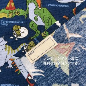 ランチョンマット 小学校 40 50 男の子 ...の詳細画像2