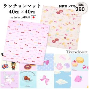 ランチョンマット 小学校 40 50 女の子 長方形 52cm×40cm ユニコーン