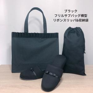お受験スリッパ サブバッグ 靴袋 3点セット ...の詳細画像2