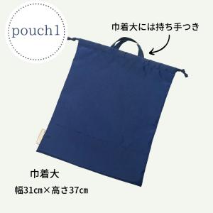 巾着袋 セット 防水 無地 3点 大 中 小 ...の詳細画像5