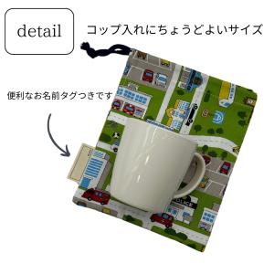 巾着袋 小 男の子 おしゃれ コップ袋 小さめ...の詳細画像1