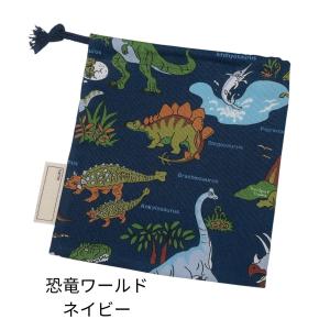 巾着袋 小 男の子 おしゃれ コップ袋 小さめ...の詳細画像4