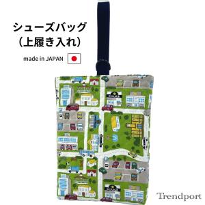 上履き入れ シューズバッグ くるま と道路 グリーン 男の子 キルティング シューズケース 保育園 幼稚園 小学校 日本製 綿 子供