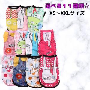 犬服 ペット用品 One Max 女の子ウェア ペット用品 Yahoo ショッピング