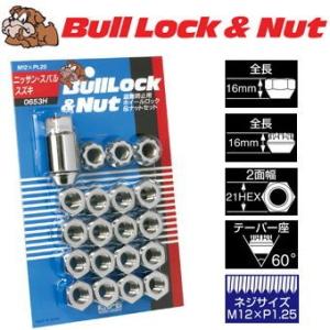 ロックナットset/貫通タイプ/ブルーバード/日産/M12X1.25/21mm/メッキ/ブルロック＆ナット5H5穴車用 0653H｜coolwheel