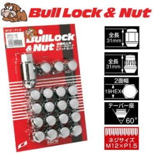 日本製 ロックナットset/ライフ/ホンダ/M12X1.5/19mm/メッキ/ブルロック＆ナット4H5H共用 0651-19