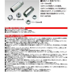 日本製 ワイドトレッドスペーサー 15mm ク...の詳細画像2