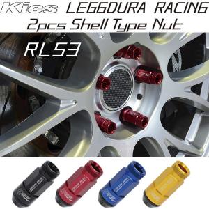 日本製 シェルtypeロックナットSet/20個入り/ライフ/ホンダ/M12×P1.5/ローレットタイプ53mm/レデューラレーシング/RL53-11