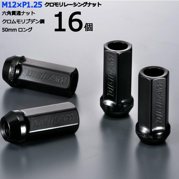 17HEX貫通50mm/16個入り/ワゴンRソリオ/スズキ/M12×P1.25/クロモリレーシングナ...