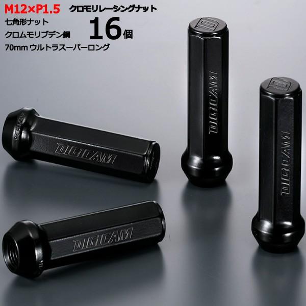 七角形袋ナット70mm/16個入り/ギャランシグマ/三菱/M12×P1.5/クロモリレーシングナット...