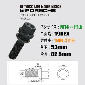 KYO-EI ポルシェ用ホイールボルト/ブラック・黒/M14×P1.5/19HEX 14R 