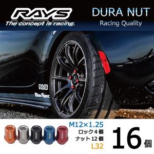 RAYSロックナットセット16個入り/ブルーバード/日産/M12×P1.25/超軽量ジュラルミンナット/32mmストレートタイプ/DURA32-3｜coolwheel