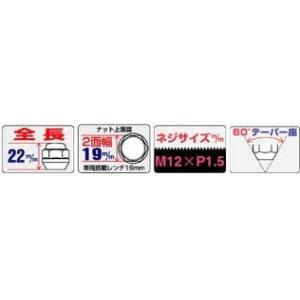 日本製 ホイールナット/全長22mm/ライフ/...の詳細画像1