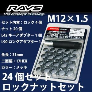 RAYS RAYSナット 20個set/GR86,86(ハチロク)/ZN8,ZN6/トヨタ/M12×P1.25