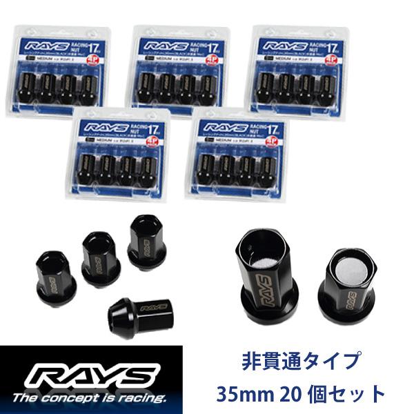 【RAYSナット】20個set/MX-30/マツダ M12×P1.5 黒 L35レーシングナット(R...