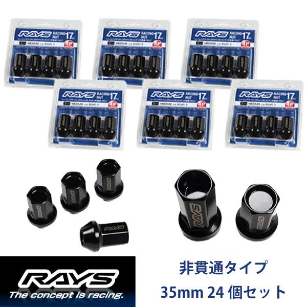 【RAYSナット】24個set グランドハイエース/トヨタ M12×P1.5 黒 L35レーシングナ...