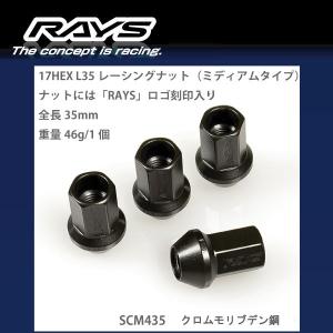 【RAYSナット&ロックセット】16個...の詳細画像1