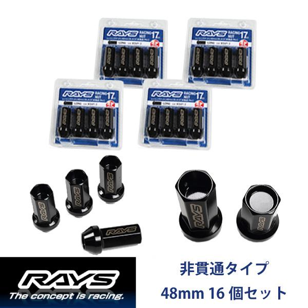 【RAYSナット】16個set キューブキュービック/日産 M12×P1.25 黒 L48レーシング...