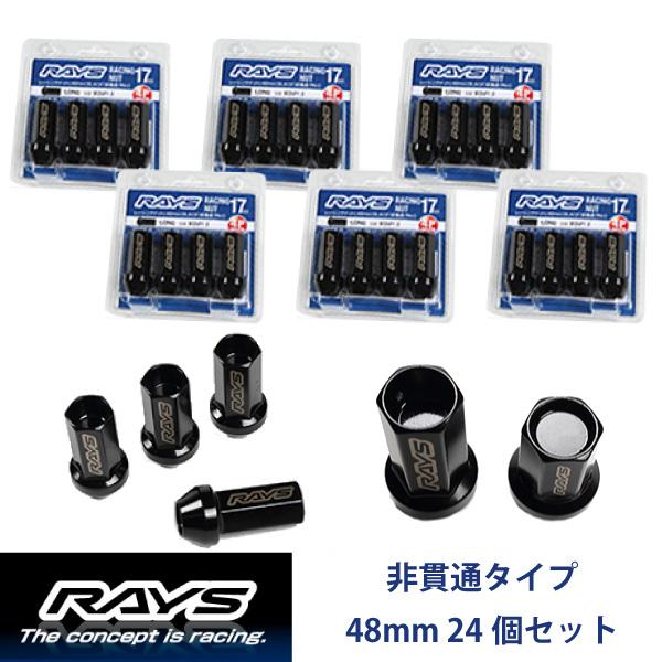 【RAYSナット】24個set ハイエースレジアス/トヨタ M12×P1.5 黒 L48レーシングナ...