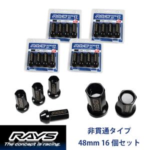 【RAYSナット】16個set ライフ/ホンダ M12×P1.5 黒 L48レーシングナット(RN-C) 非貫通タイプ【レイズナットセット】