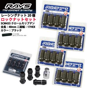 RAYSナット&ロックセット】24個set/200系ハイエース/レジアスエース