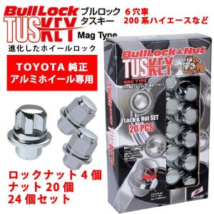 トヨタ純正ホイール専用/ハイラックスサーフ/ピックアップ/トヨタ/ブルロックタスキー＋ナットSET/24個/平面座/M12X1.5/21mm/メッキ｜coolwheel