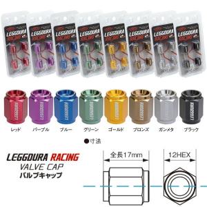 日本製 カラーエアバルブキャップ 全8色/ライ...の詳細画像2