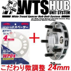 KYO-EI 日本製 ワイトレ25mm＋専用スペーサー3mm 28mm バサラ/U30系 