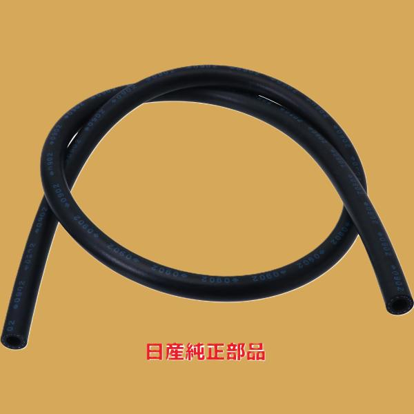 日産 純正品 インタンク用 フューエルホース 燃料ホース 1m