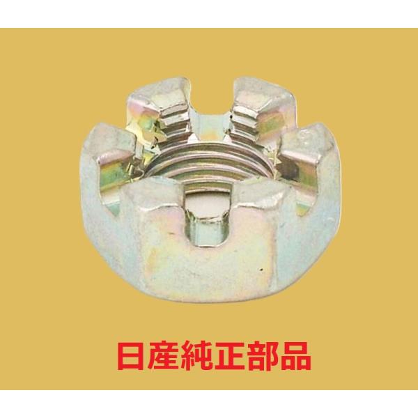 新品 日産 純正部品　タイロッドエンド ボールジョイント ナット s13 s14 s15 c33 c...