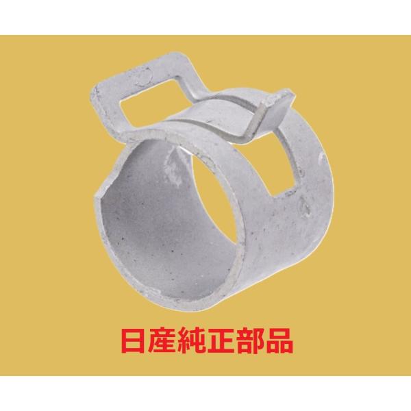 新品 日産 純正部品 ホースクランプ　チューブクランプ　ウォーターホース エアーホース バキュームホ...