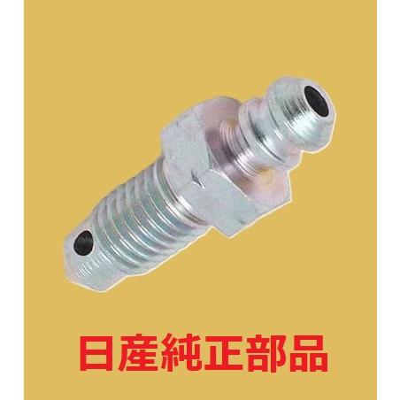 日産 純正部品 リアブレーキキャリパー ブリーダースクリュー s14 s15 シルビア